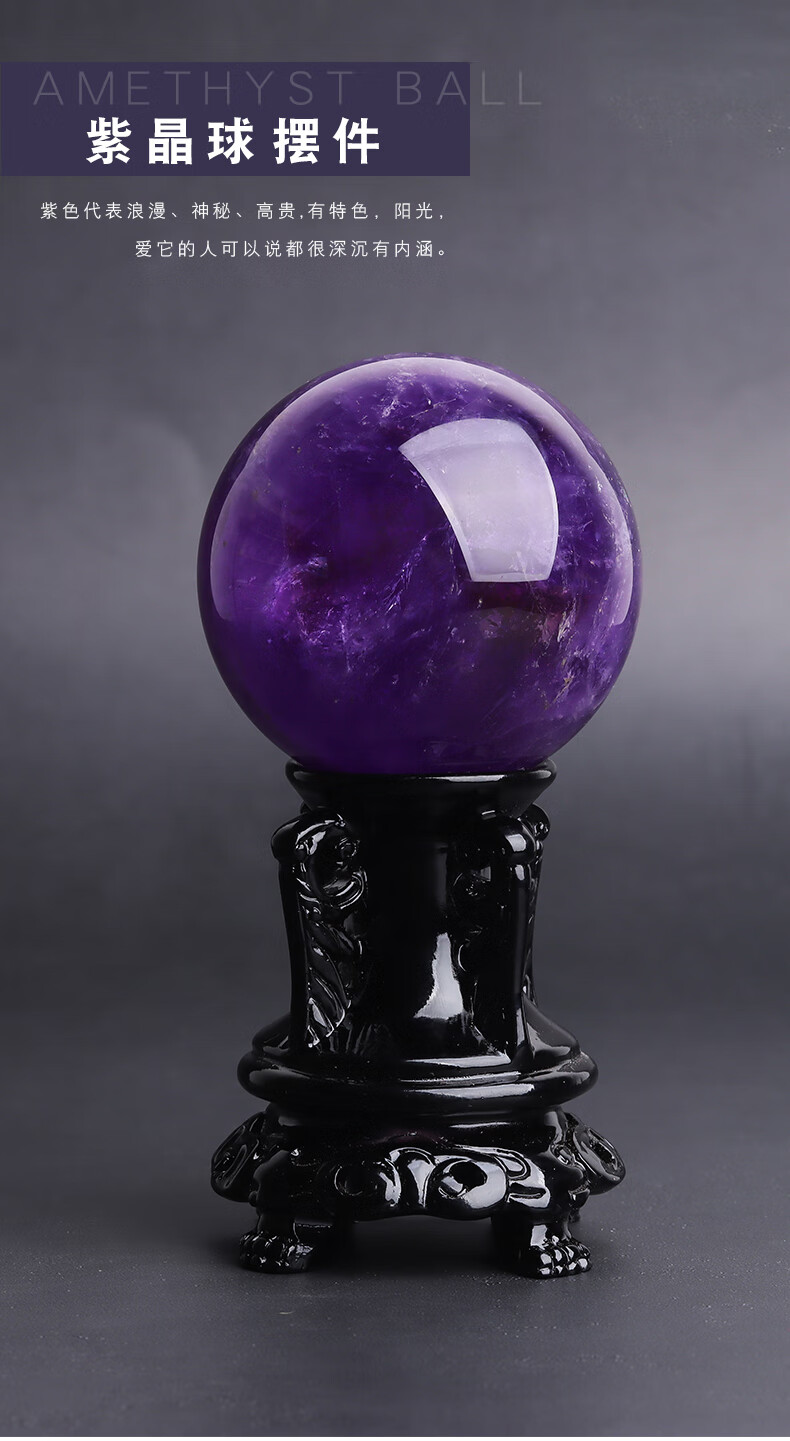 韩莹 乌拉圭原矿石天然紫水晶球摆件 巴西梦幻紫色稳情绪家居卧室大小