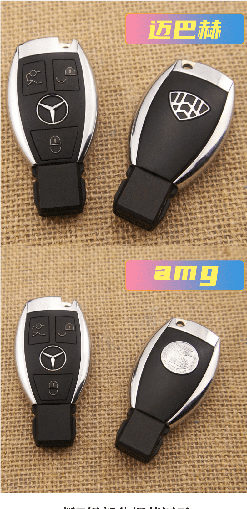 奔驰真车钥匙迈巴赫amg苹果树 c200 g63 glk新款e级g63e63s豪车遥控