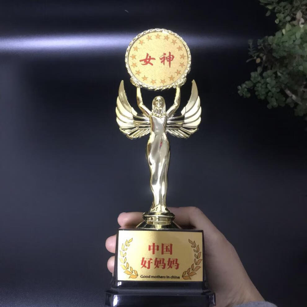 三八妇女节礼物中国好妈妈奖杯女神奖杯好闺蜜母亲节日老婆礼品老师