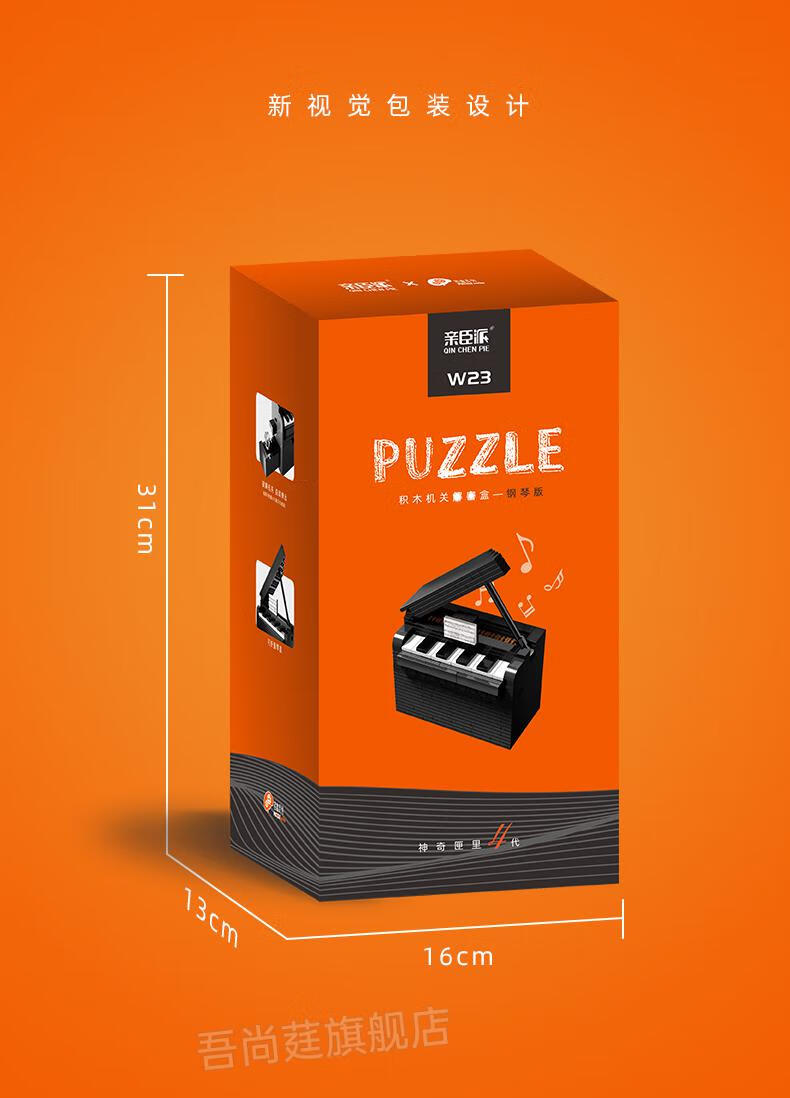 puzzle box解密盒钢琴迷盒解密盒高智商烧脑高难度成年puzzle儿童机关