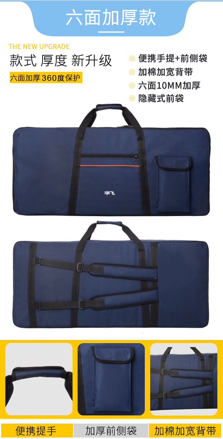 电子琴包54键61键加厚通用防水电子琴袋子7688键双肩背电子琴套54键