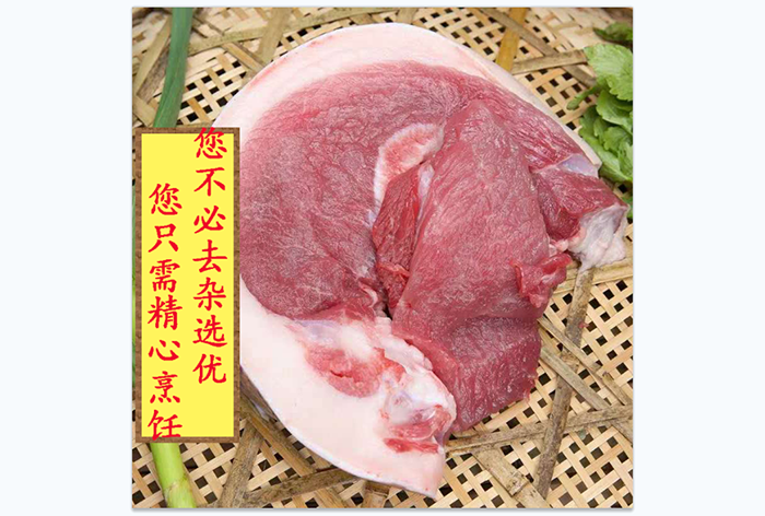新鲜猪肉农家散养猪后腿肉新品五斤装带骨后腿五斤