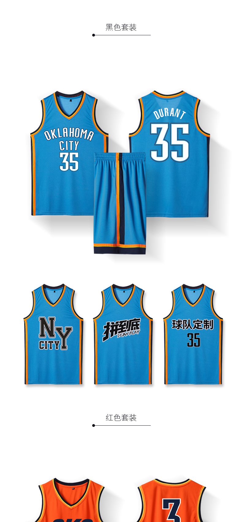 球衣保罗乔治篮球服套装男定制儿童学生团购队服雷霆白色3号保罗s