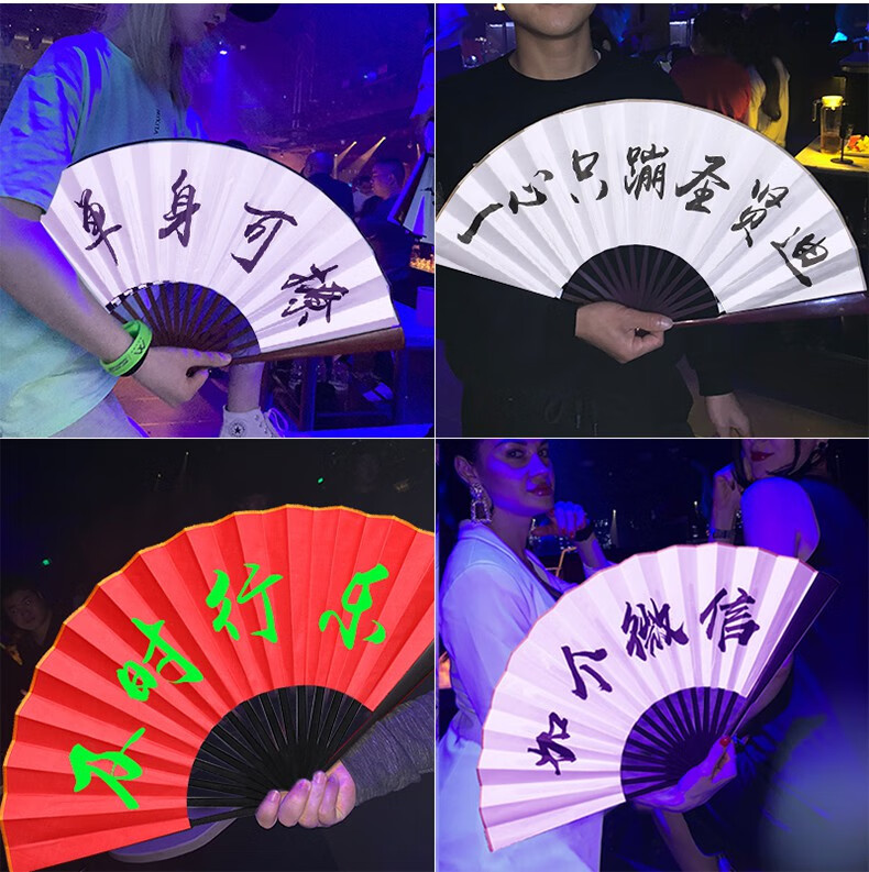 蹦迪扇子 蹦迪装备男生霸气扇子酒吧网红夜光绢布折扇夏日便携中国风