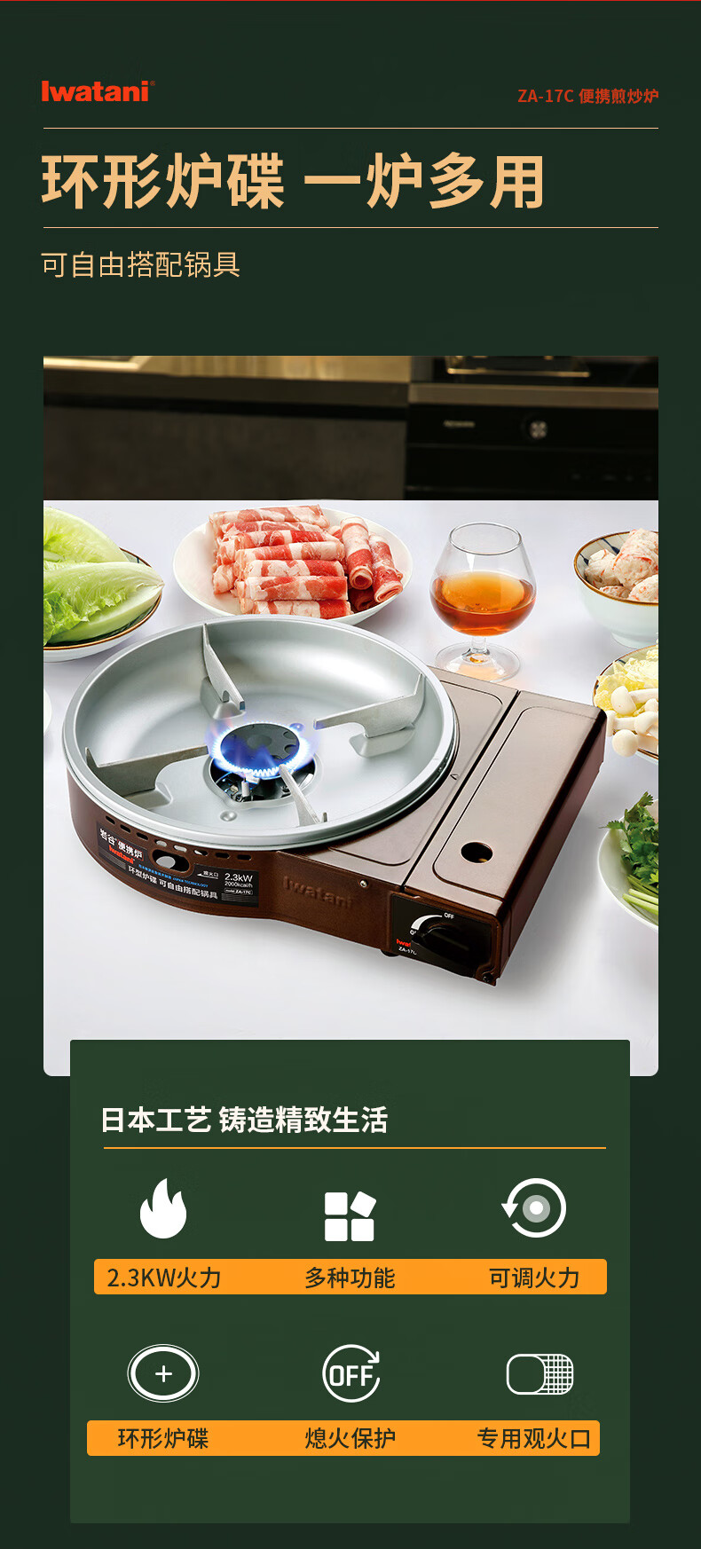 新品岩谷便携式煎炒炉多功能卡式炉瓦斯炉家用火锅炉子野炊烤肉卡磁炉