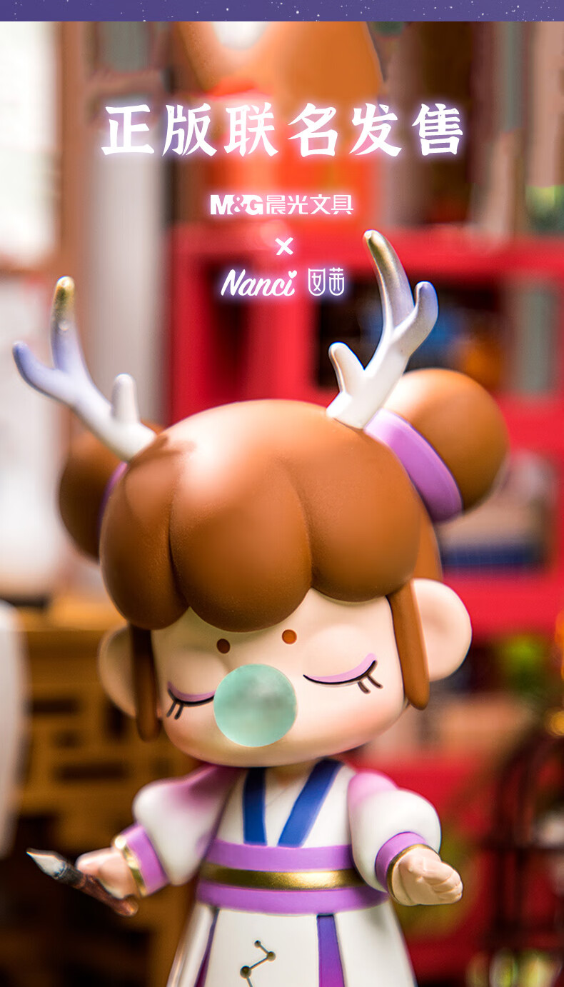 若来盲盒笔狐仙晨光林深不知处盲袋文具套装nanci囡茜福袋少女心软萌