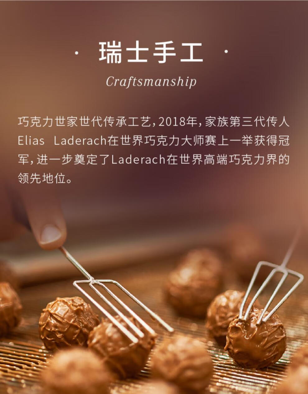 laderach莱德拉坚果巧克力瑞士纯可可脂高端手工零食小盒装牛奶榛子