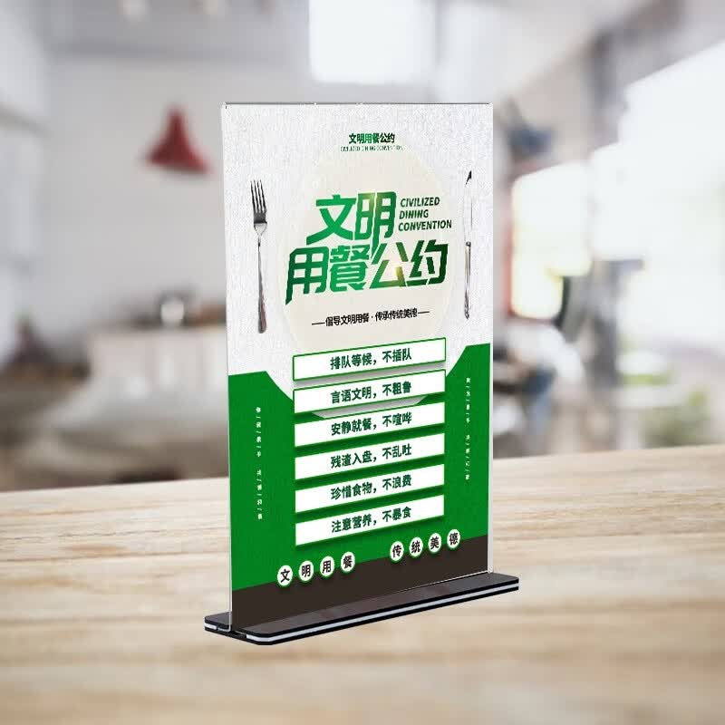 裳淇七宝阁节约粮食桌牌饭店食堂光盘行动桌牌文明用餐公筷公勺台桌签