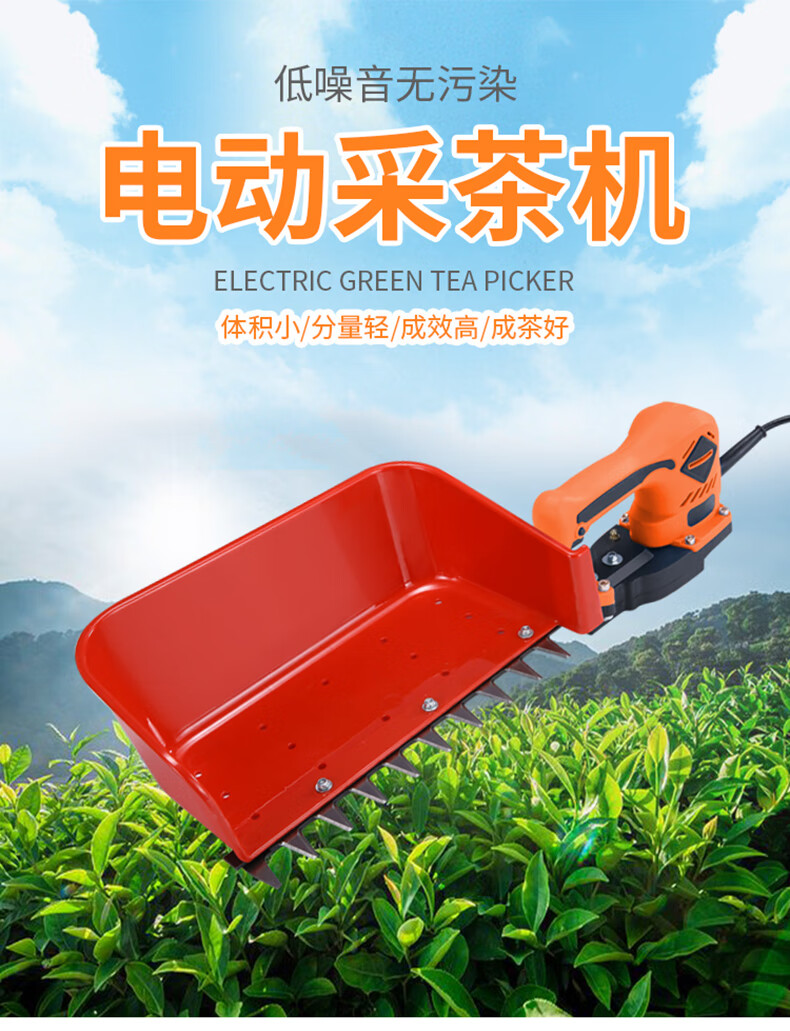 采茶神器电动手提便携式无刷电动采茶机小型充电式茶叶修剪神器自动