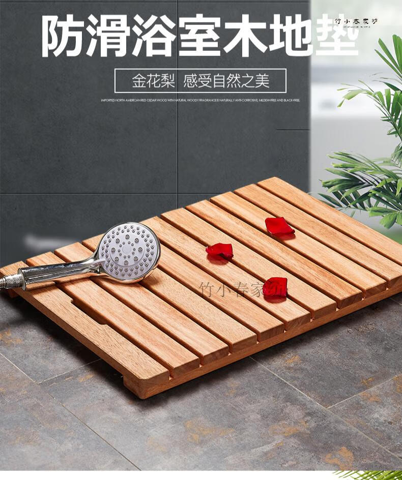 快递会消毒请放心够买浴室增高地垫实木卫生间地板淋浴房踏板洗澡间