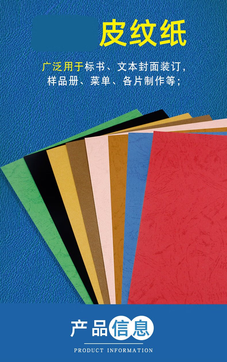 凹凸皮纹纸a4封面纸a4封皮纸a3  花纹纸云彩纸230g160g加厚彩色卡纸
