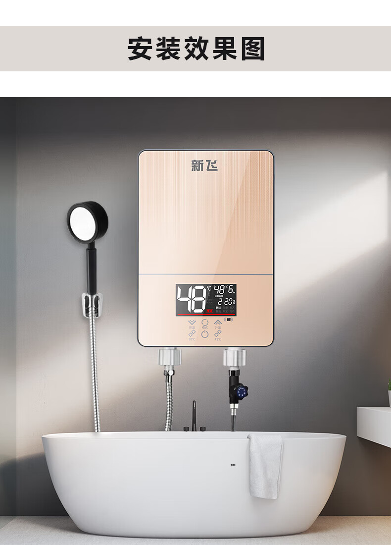 新飞恒温即热式电热水器家用洗澡淋浴 小型速热式加热器理发店 金智慧