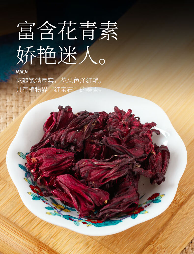 洛神花茶玫瑰茄红桃k果泡酒酵素洛神花干白美无斑洛神花1罐玫瑰花1罐
