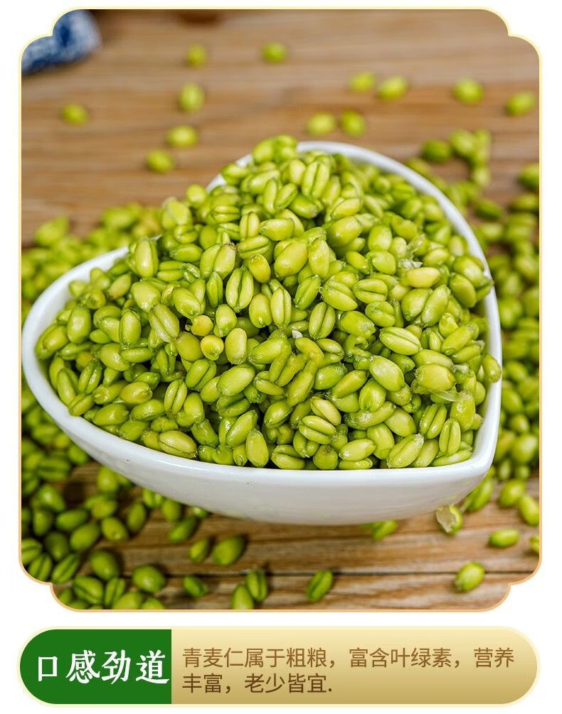 2022年新鲜小麦青麦仁新鲜嫩小麦粒胚芽煮粥杂粮米麦穗嫩麦子农家 2斤