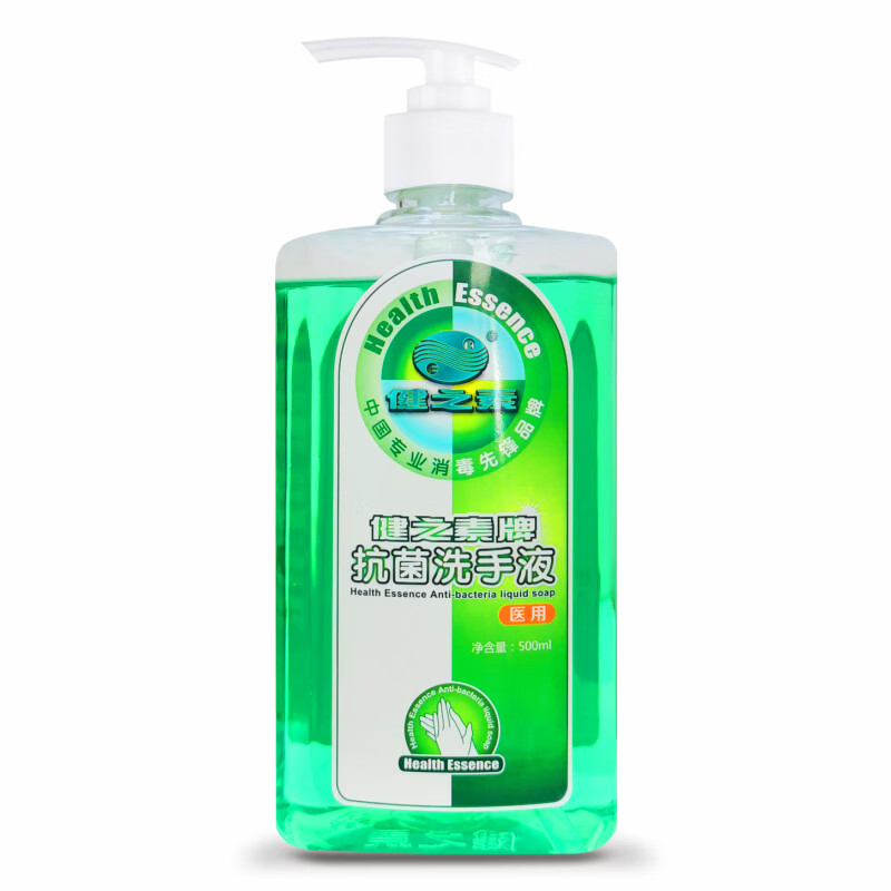 健之素洗手液健之素医专用洗手液500ml消毒液儿童学生按压瓶泡沫洗手