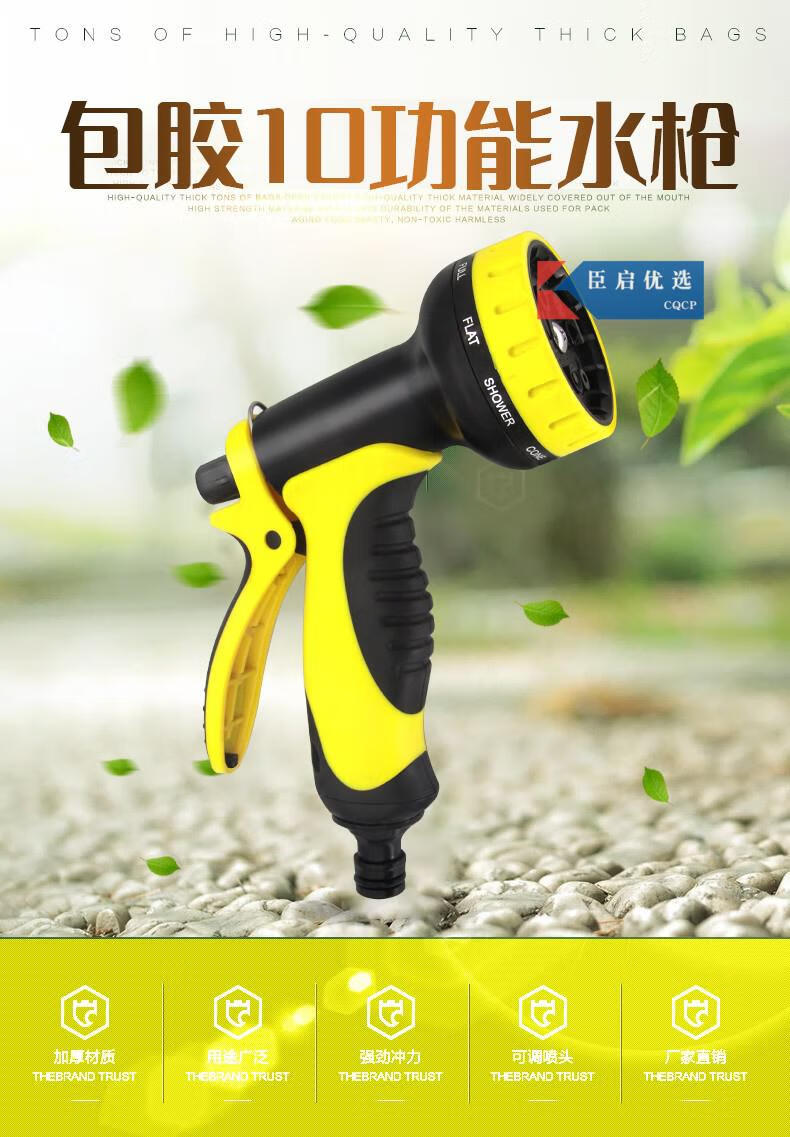 媚调 家用清洗头多功能洗车喷喷枪喷头冲车刷器洒水枪头花洒水高压