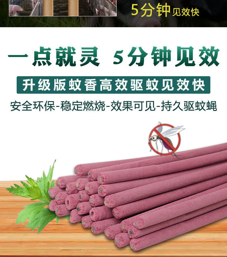 欧缔兰畜牧蚊香批发整箱蚊香养殖场专用鸡用家禽猪牛羊场灭蚊棒香苍蝇