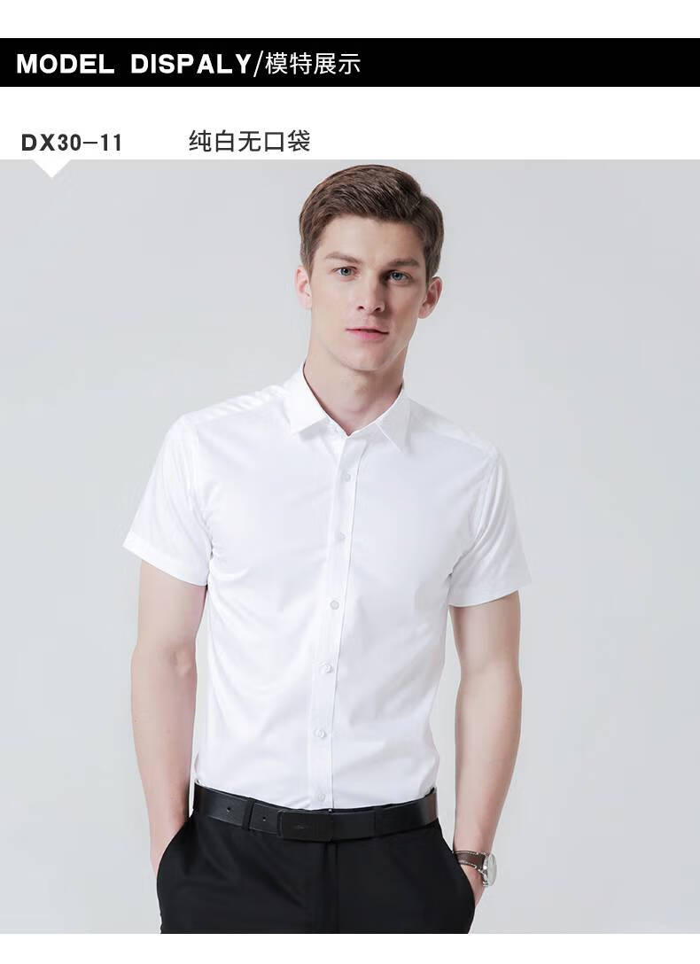 白色半袖寸男士男式夏季百搭商务职业夏装衬衣短袖2件装白斜纹有口袋