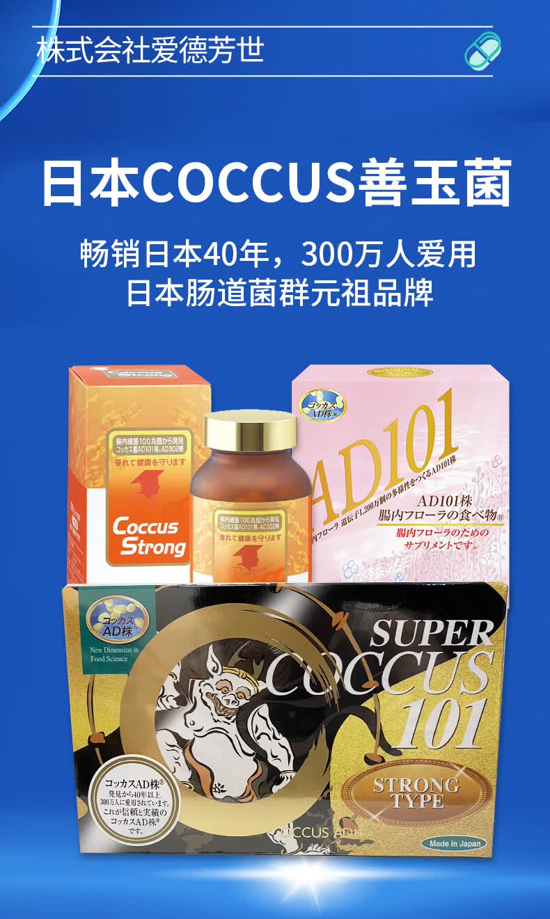 日本coccusstrong益生菌善玉菌肠胃肠道乳酸菌进口大人成年儿童浅灰色