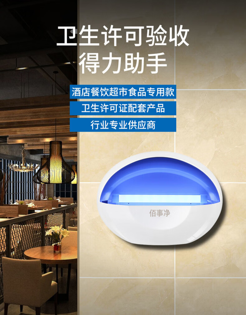 粘贴式灭蚊灯灭蝇灯粘捕式商用灭蚊灯餐厅饭店驱蚊家用商铺灭蚊虫苍蝇