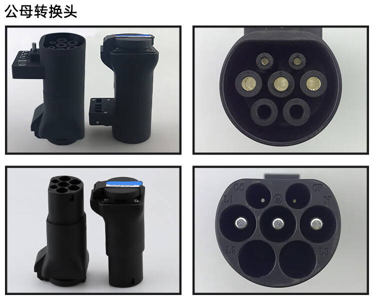 新能源充电桩取电器转换头公220v插头转接汽车房车交流插座电动车电动