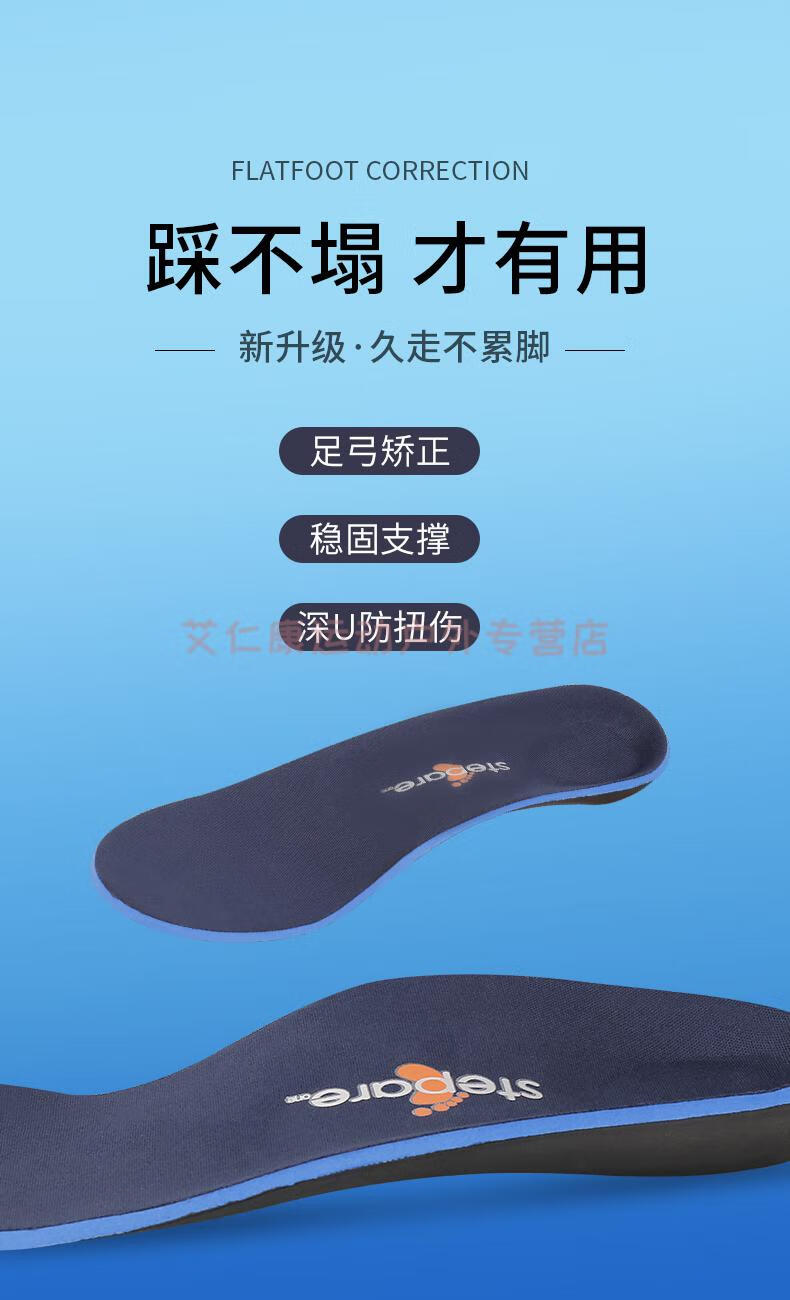 足弓垫医用扁平足矫正鞋垫足外翻足弓支撑医用横弓塌陷偏平足矫正器