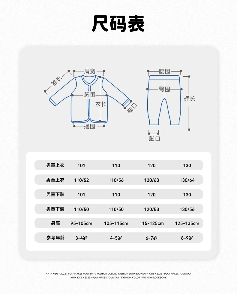 安踏儿童装男童卫衣2022年秋季新款简约百搭舒适儿童卫衣3-6岁小童长t