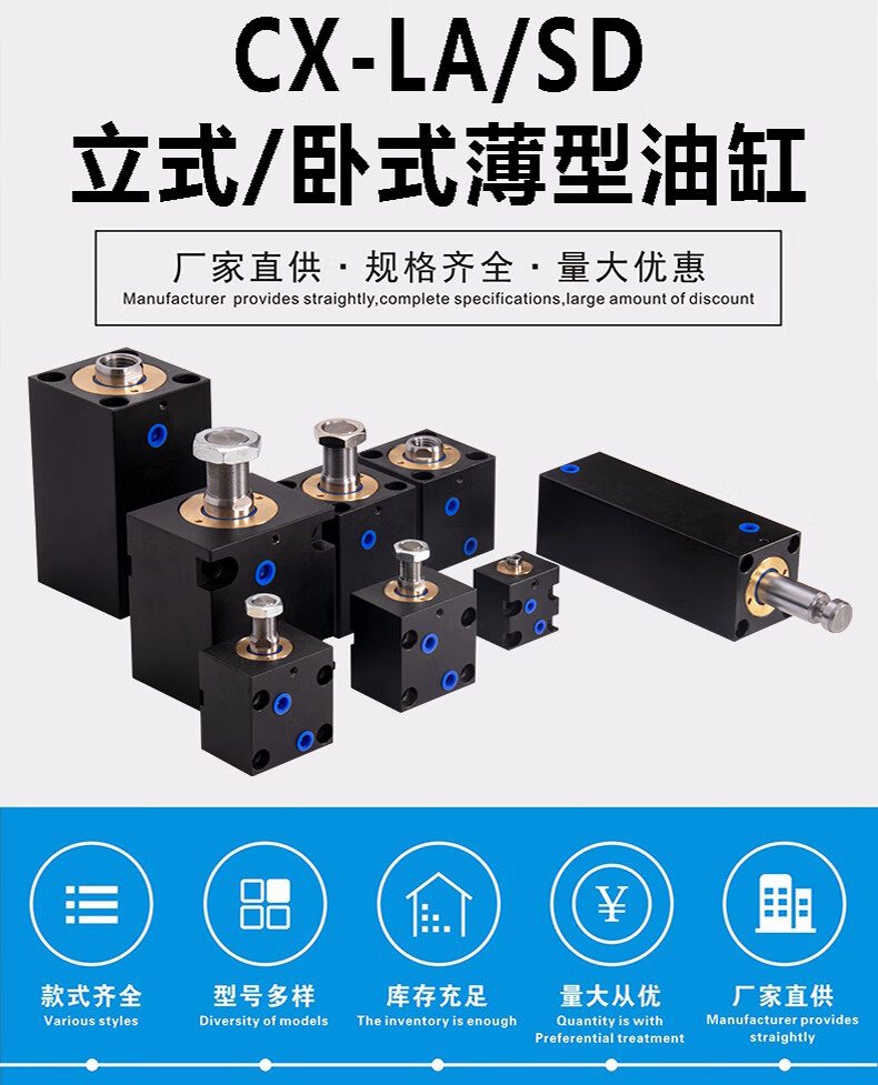 小型液压油缸液压缸方形模具薄型油缸立式内牙cx-sd20/25/32/40 cx-sd