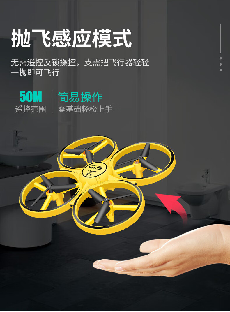 新品手控感应飞行器智能遥控四轴飞行器手势悬浮飞碟跨