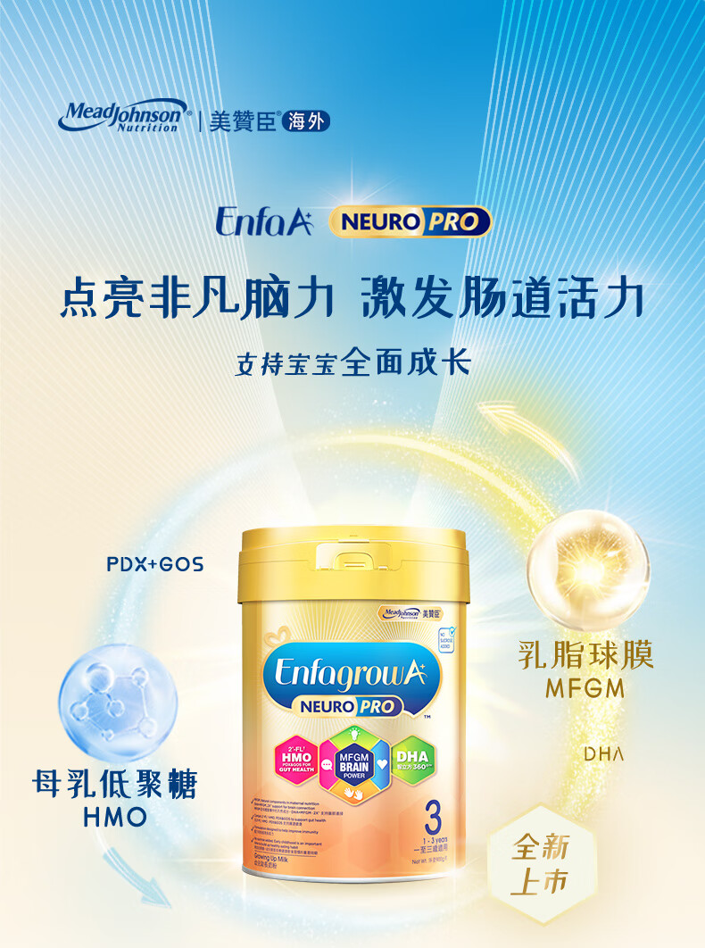 美赞臣港版hmo智睿a安儿宝婴幼儿奶粉原装进口3段900g3段900g保质期到