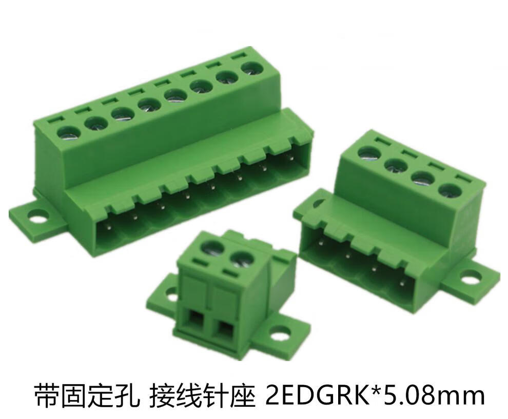 08mm插拔接线端子2edg5.