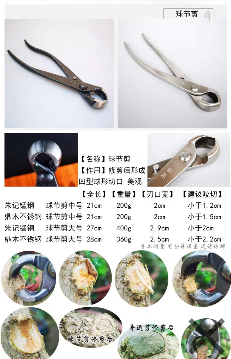 朱记鼎木盆景工具球节剪造型制作工具修剪造型专用套装朱记hf7叶芽剪