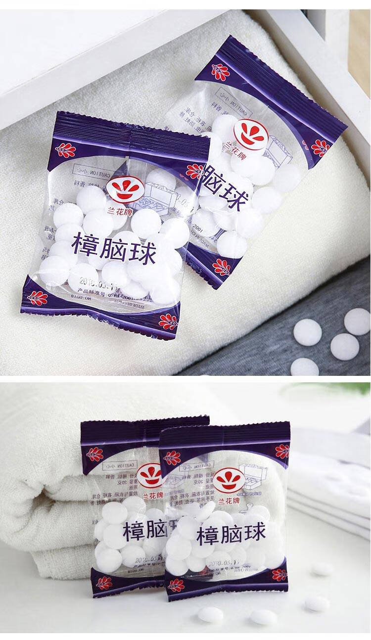 樟脑丸驱鼠家用樟脑丸驱虫驱鼠防蟑螂天然衣柜防虫樟脑球厕所芳香卫生