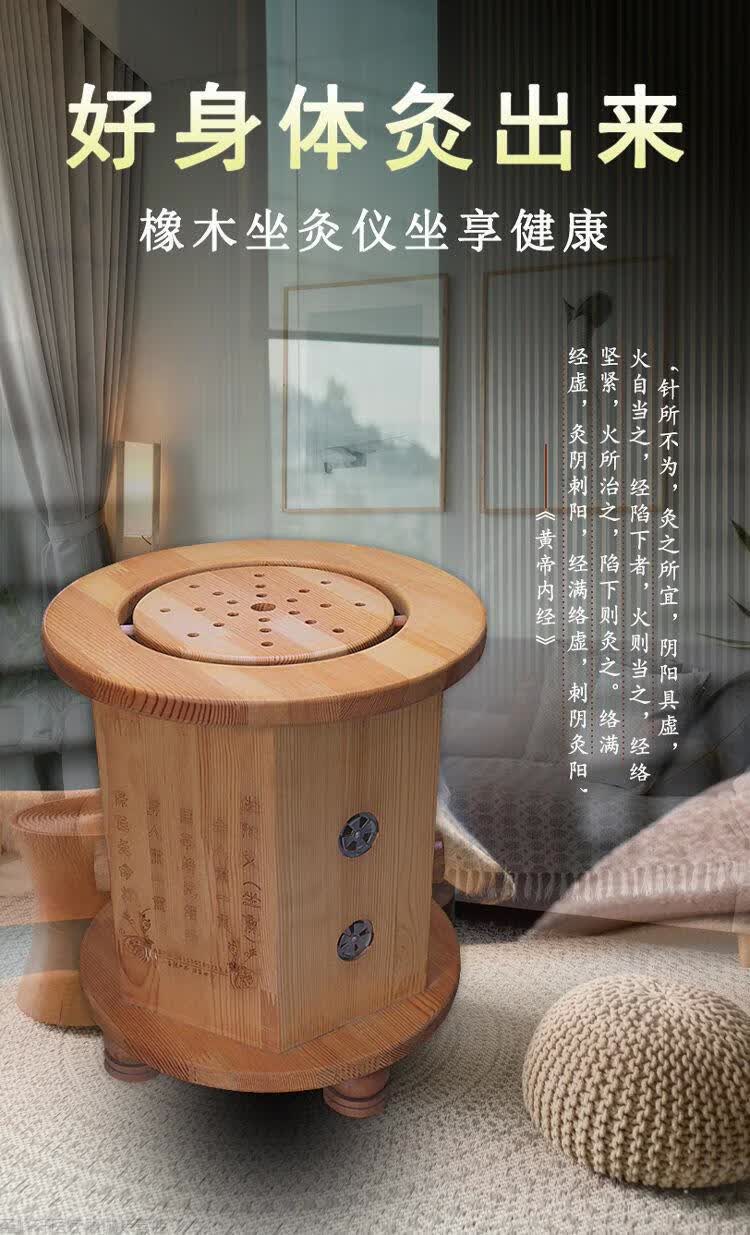 爱健康橡木坐灸仪艾灸櫈坐熏家用臀部妇科熏蒸木制艾灸桶私处艾灸盒足