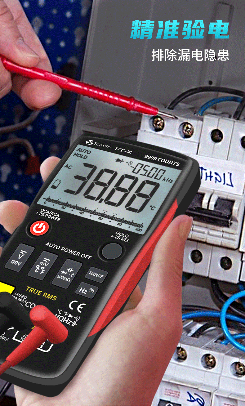 全自动万用表笔数字高精度智能烧维修水电工小型表fta6标配