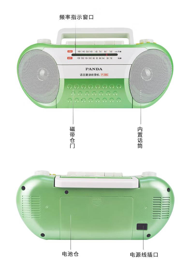 panda熊猫f136复读机英语学习磁带播放机小学生初中生小型录音机便携