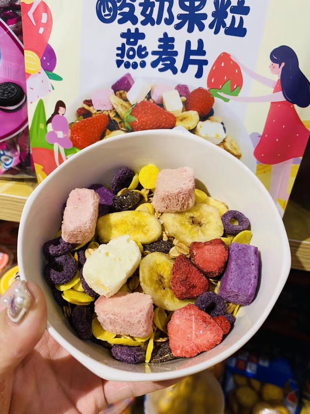 酸奶果粒麦片1包 酸奶水果麦片2包【图片 价格 品牌 报价】-京东