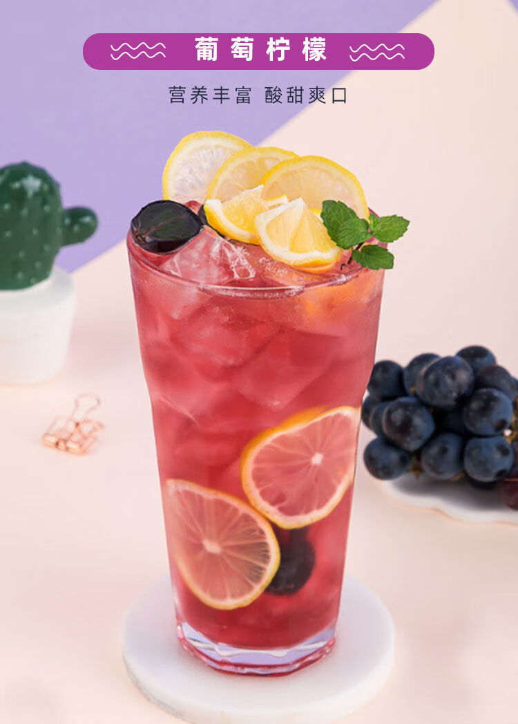 盾皇葡萄浓缩果汁果酱茶喜查网红饮品多肉葡萄制糖师奶茶店专用多肉