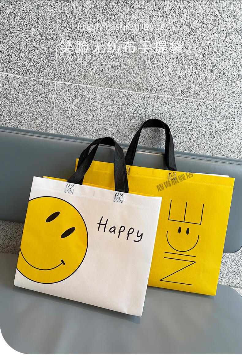 笑脸无纺布手提袋装衣服服装店袋子女装用包装礼品购物袋定制logo天