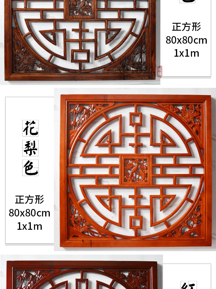 隔断墙实木镂空正方形八角花格中式仿古挂件款式一红木色100x100cm