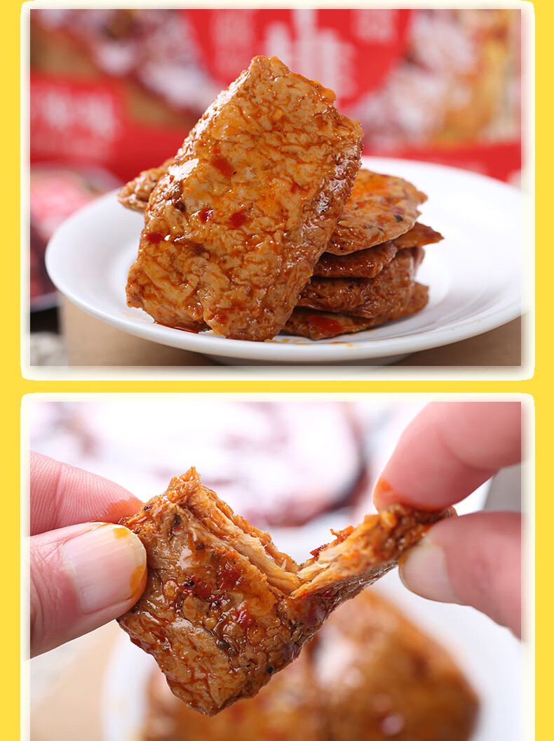 红派hongpai手撕素牛排盒小吃食素肉豆制品素食宿舍办公网红食黑椒味