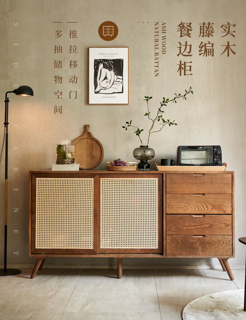 藤妃家用胡桃实木餐边柜北欧客厅推拉门藤编储物柜现代简约收纳大容量