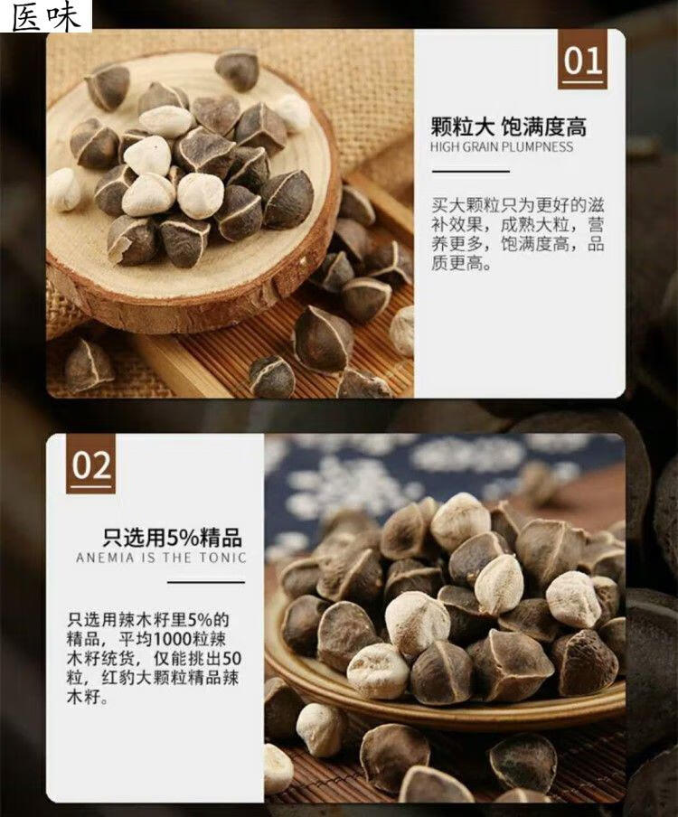 医味正宗印度进口辣木籽野生新鲜辣木籽当年新货老树