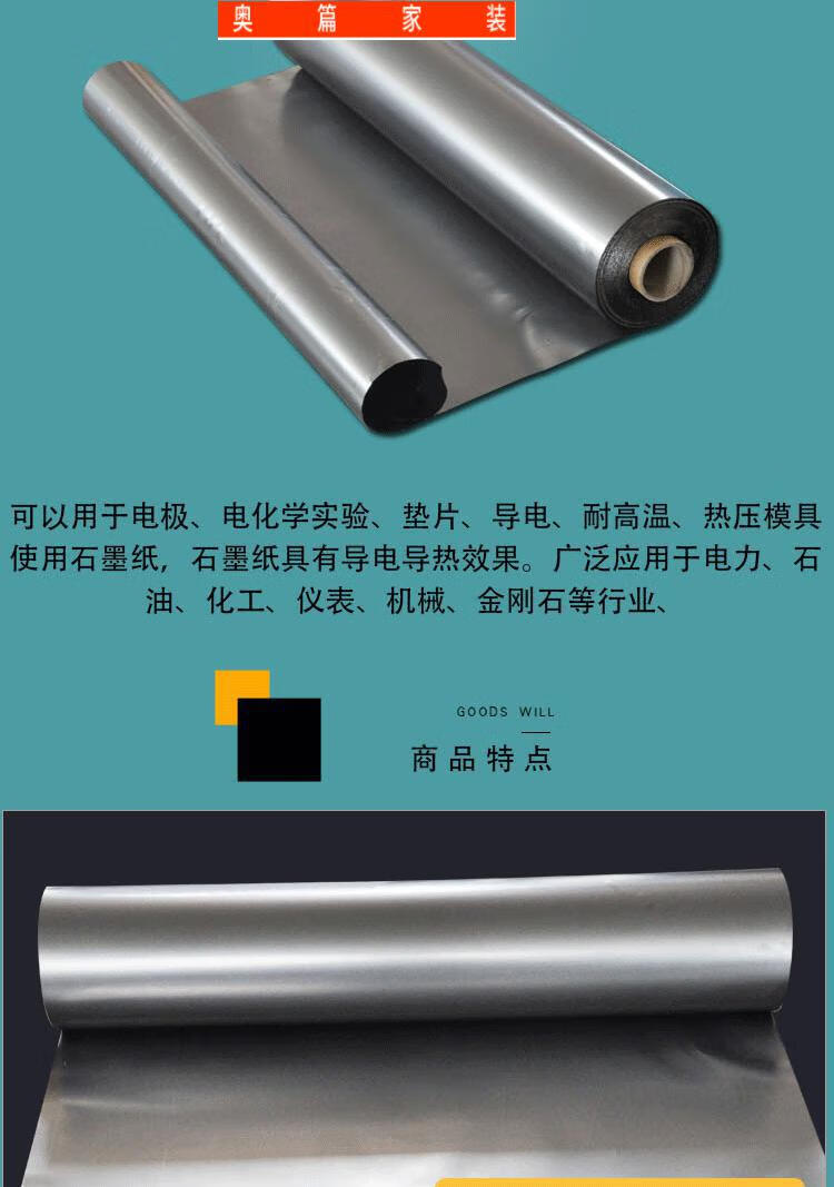 柔性石墨纸02mm1mm高纯石墨纸2f石墨纸垫片2f导热碳纸石墨纸05mm定制