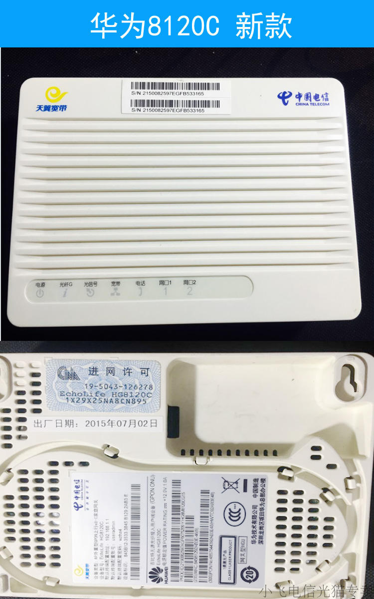 新品电信光猫百兆千兆光纤猫全国通用8120c中兴f612gponepon广东广西