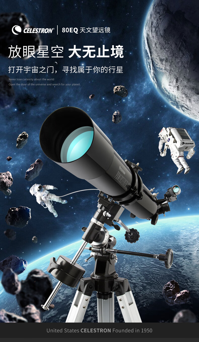 2022新款星特朗天文望远镜 星特朗天文望远镜80dx版观星高倍高清观天