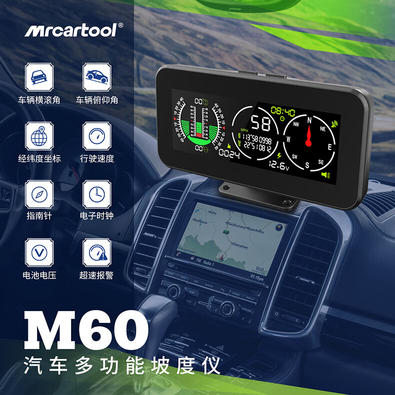 升级新款海拔高度测量仪汽车坡度仪越野平衡仪车载gps抬头显示器速度
