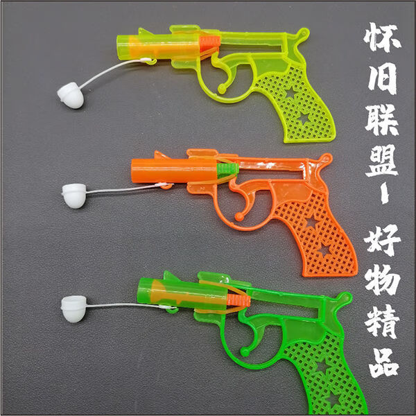 皮筋枪咚咚响打石子的塑料枪80后怀旧玩具皮筋枪童年玩具儿时记忆啪啪