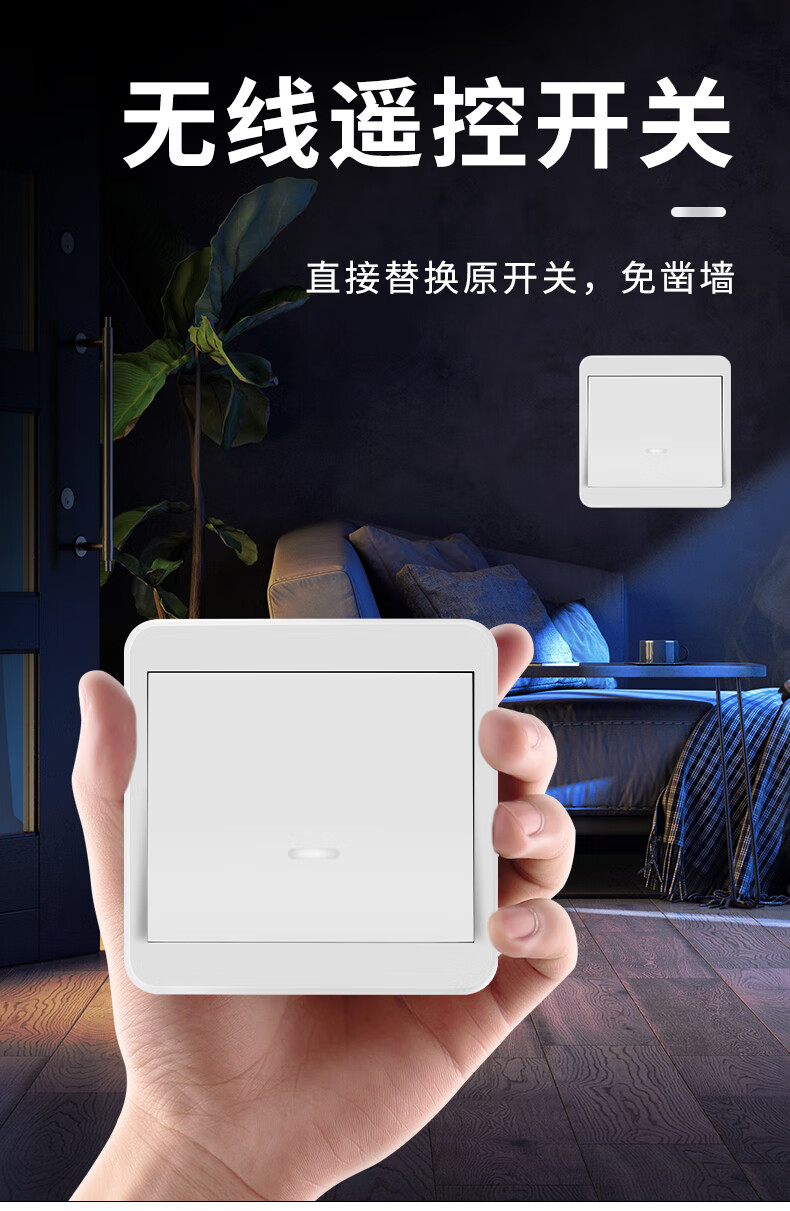 小米米家智能开关同款免布线双控无线遥控开关面板220v智能电灯家用