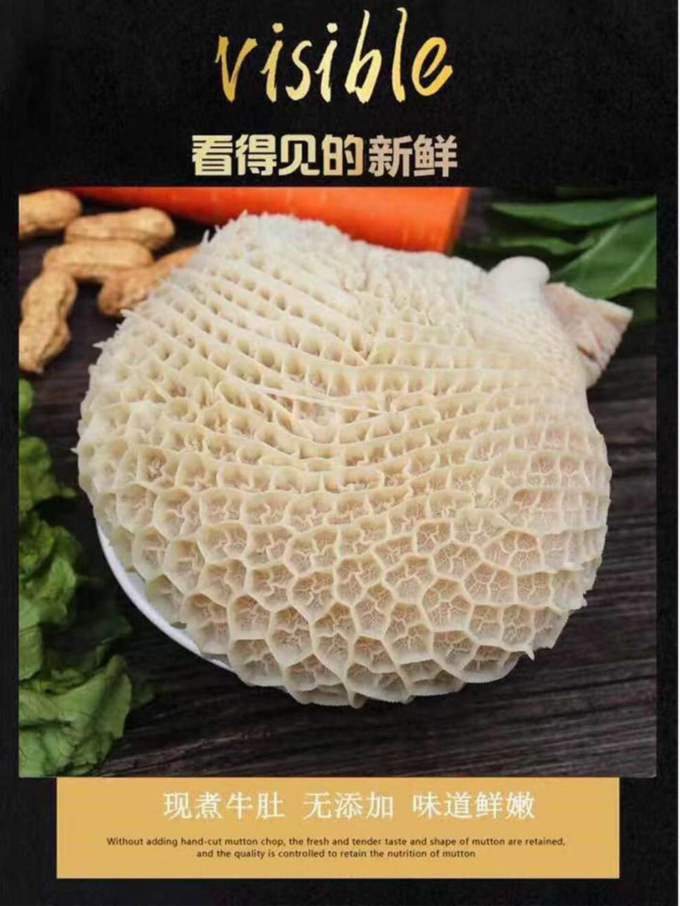 新鲜牛肚金钱肚冷冻生冷水发牛肚蜂窝牛肚免处理串串烧烤食材姬禄福